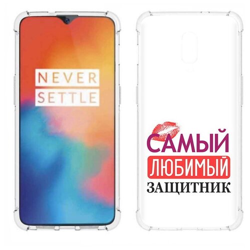 Чехол задняя-панель-накладка-бампер MyPads любимый защитник для OnePlus 6T противоударный