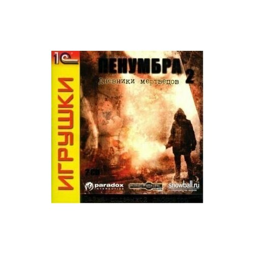 дневники мертвецов убивая мертвецов 2 dvd Пенумбра 2: Дневники мертвецов Русская Версия Jewel (PC)