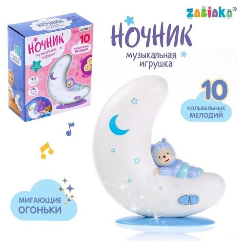 zabiaka музыкальная игрушка ночник добрые сны свет звук Музыкальная игрушка-ночник «Добрые сны», свет, звук