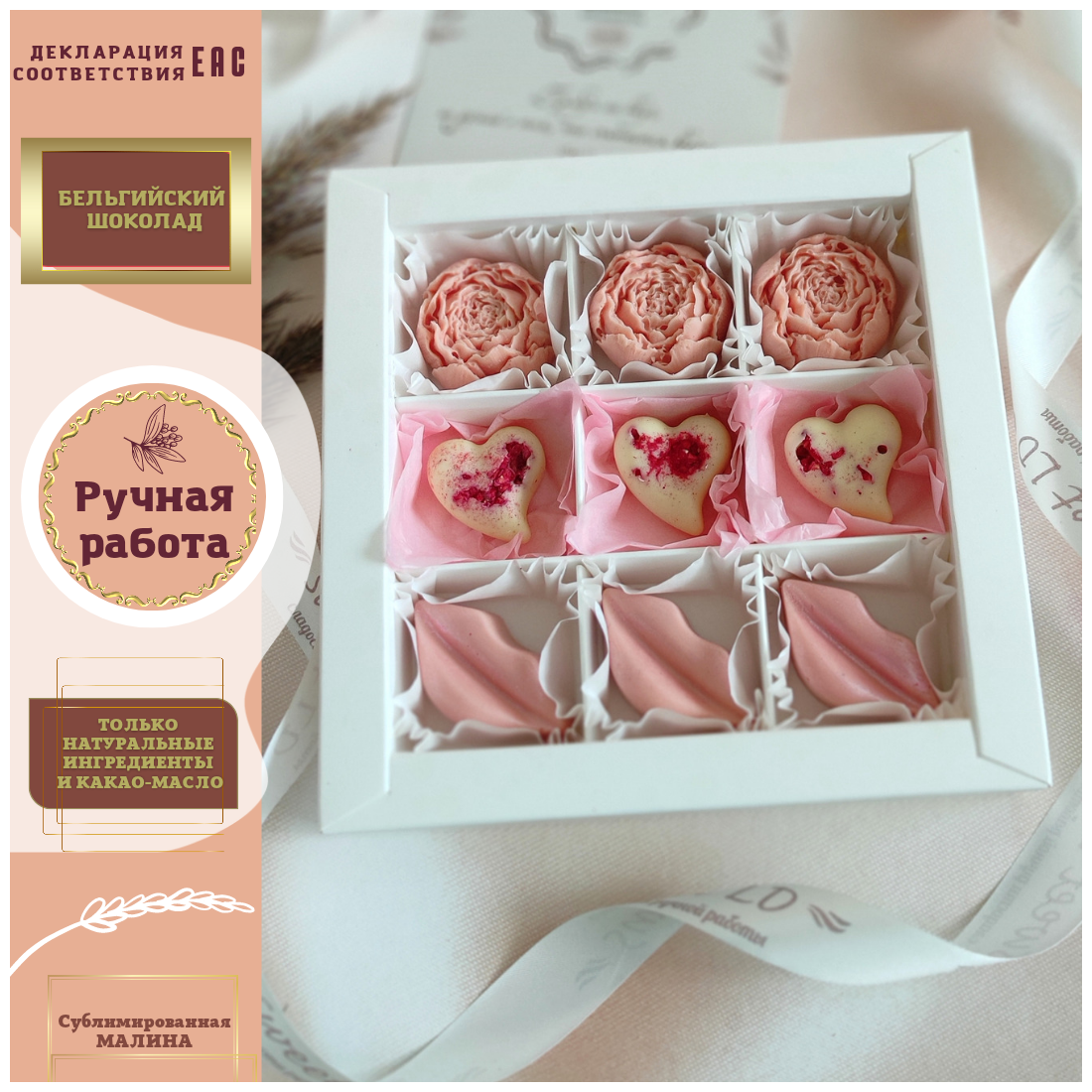 Конфеты подарочные из бельгийского шоколада - фотография № 3