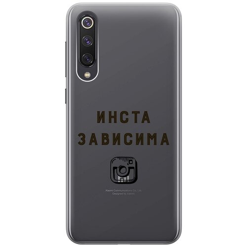 Силиконовый чехол с принтом Instaholic для Xiaomi Mi 9 SE / Сяоми Ми 9 СЕ чехол книжка на xiaomi mi 9 se сяоми ми 9 се c принтом синяя спираль золотистый