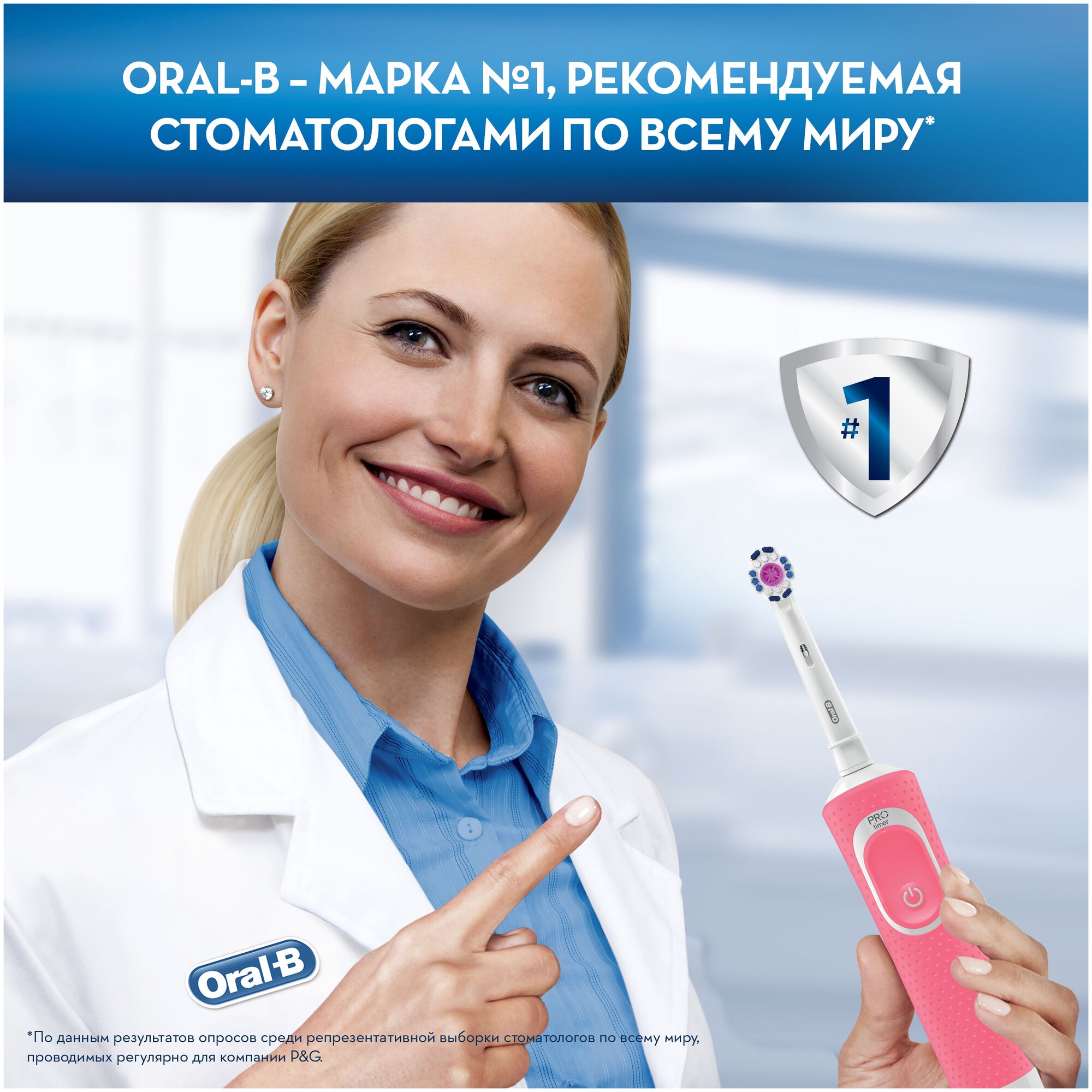 Электрическая зубная щетка Oral-B D100.413.1, белый —  в интернет .
