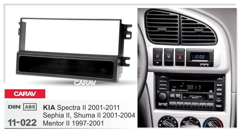 Переходная рамка 1-DIN для а/м KIA Spectra 2001-11; Sephia, Shuma 2001-04 ; Mentor 1997-01 (с карманом) CARAV 11-022