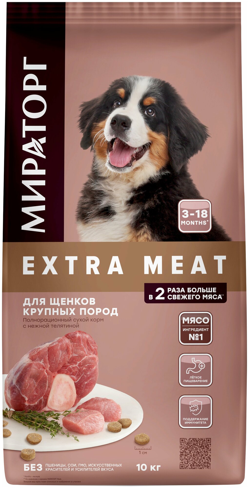 Полнорационный сухой корм мираторг EXTRA MEAT c нежной телятиной для щенков  крупных пород в возрасте от 3 до 18 месяцев 10 кг — купить в  интернет-магазине по низкой цене на Яндекс Маркете