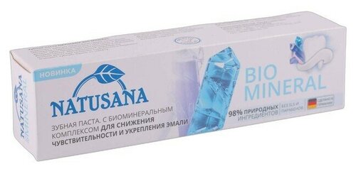 Зубная паста Natusana Bio Mineral 100 мл (3 шт)