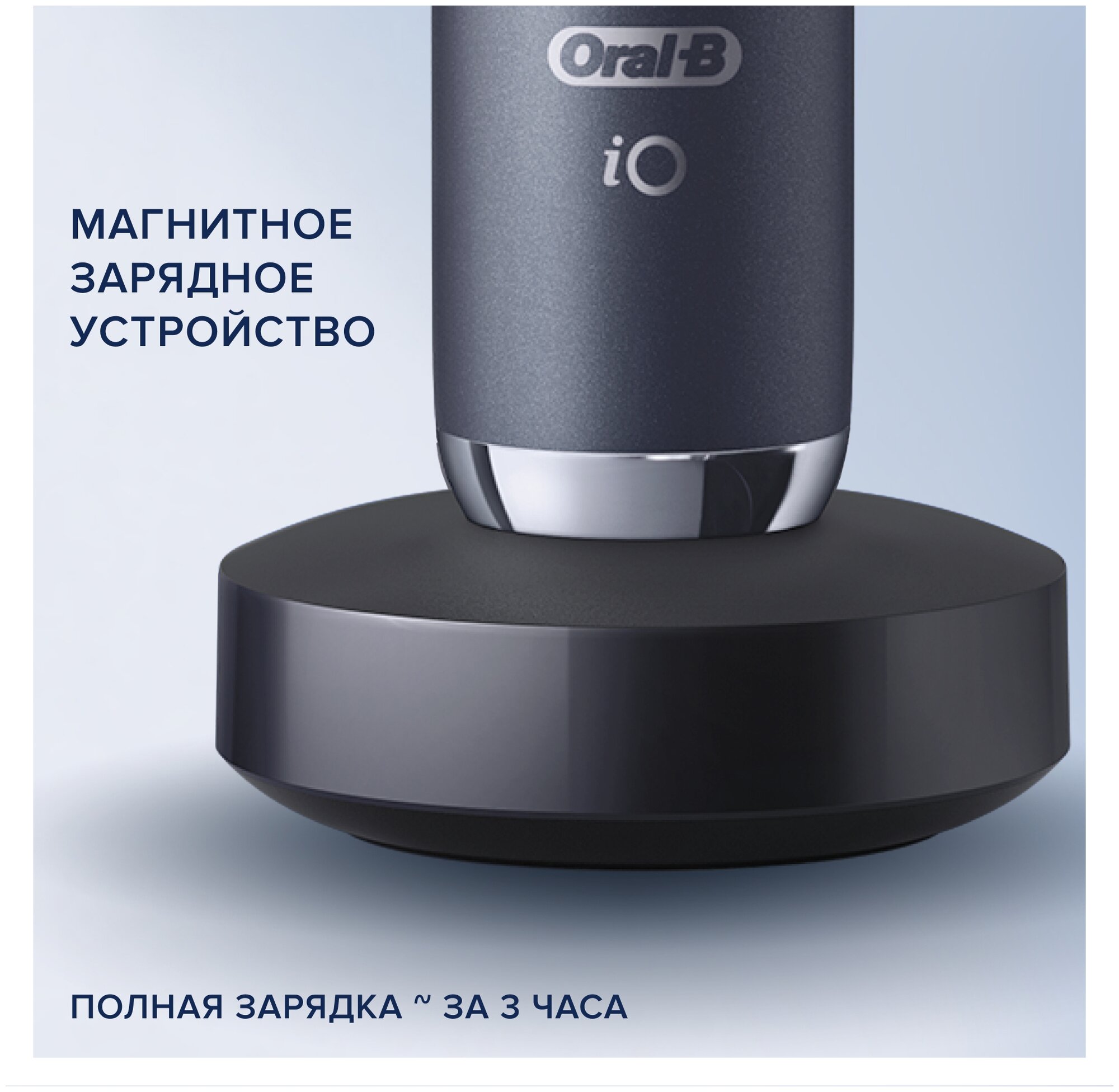 Электрическая зубная щетка ORAL-B iO Series 9/iOM9.1B2.2AD Onyx, цвет: черный [80349105] - фото №15