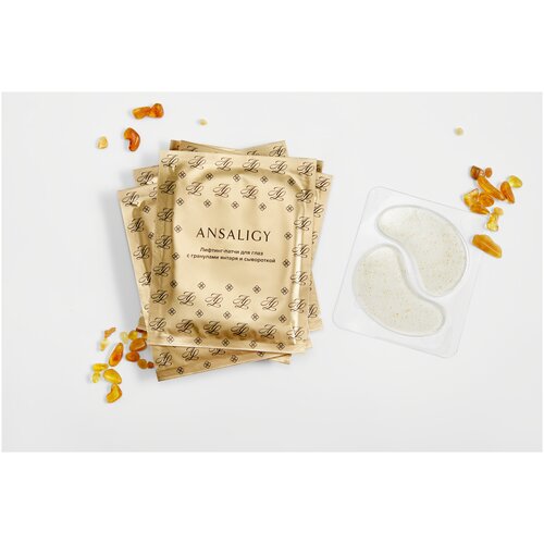 Набор 5-ти патчей ANSALIGY 