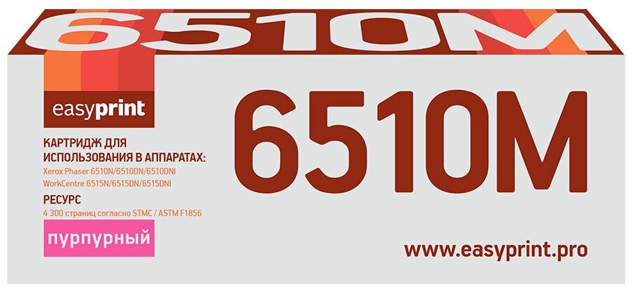 Картридж 106R03694 пурпурный для Ксерокс, Xerox Phaser 6510DN/ 6510DNI/ 6510N