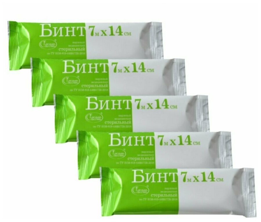 Комплект Бинт марлевый медицинский стерильный 7м х 14см 32 гр./м2 в индивидуальной упаковке х 5 шт.