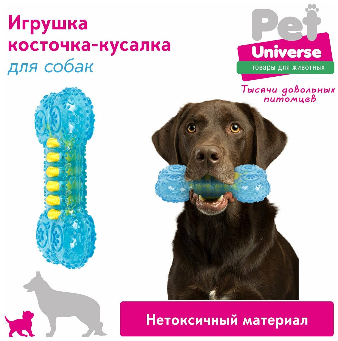 Игрушка для собак Pet Universe Косточка с канатиком, размер 14.5*8 см, жевательная игрушка для прорезывания и чистки зубов, ухода за дёснами. Для щенков и взрослых. PU3023BE - фотография № 3