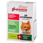 Фармавит Neo витаминно-минеральный комплекс для взрослых кастрированных котов и кошек 90 таблеток - изображение