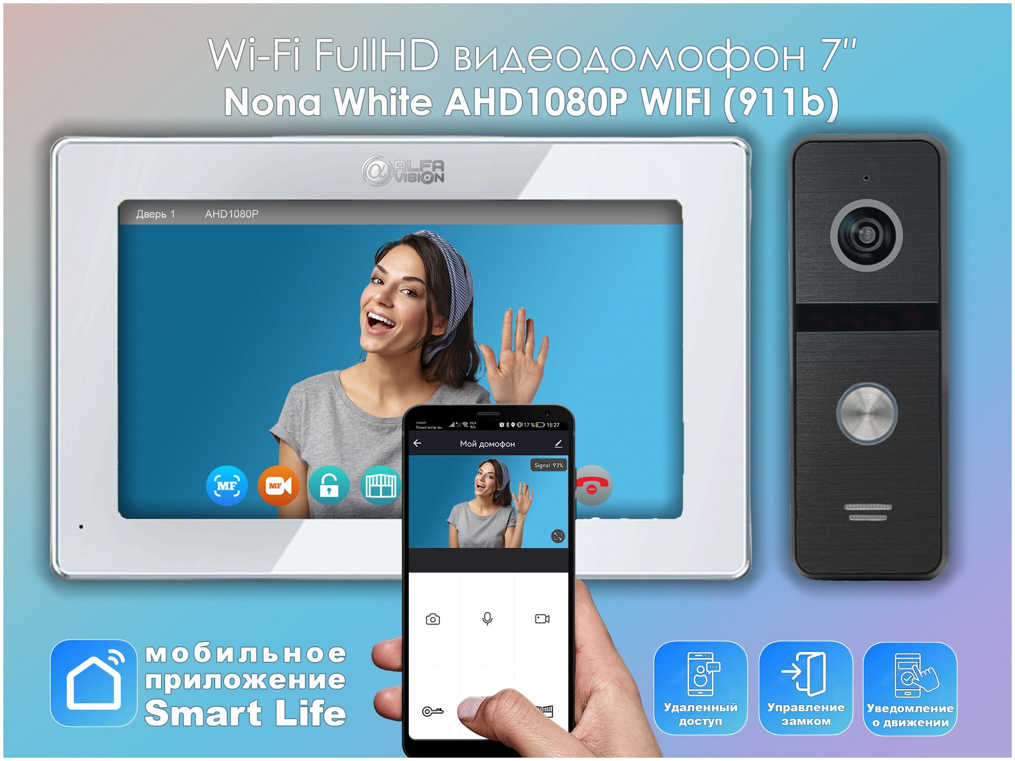 Комплект видеодомофона Nona White Wi-Fi KIT AHD1080P+вызывная панель(911bl) Full HD. Экран 7". Поддержка Android и IOS. Совместим с подъездным домофоном через модуль сопряжения.