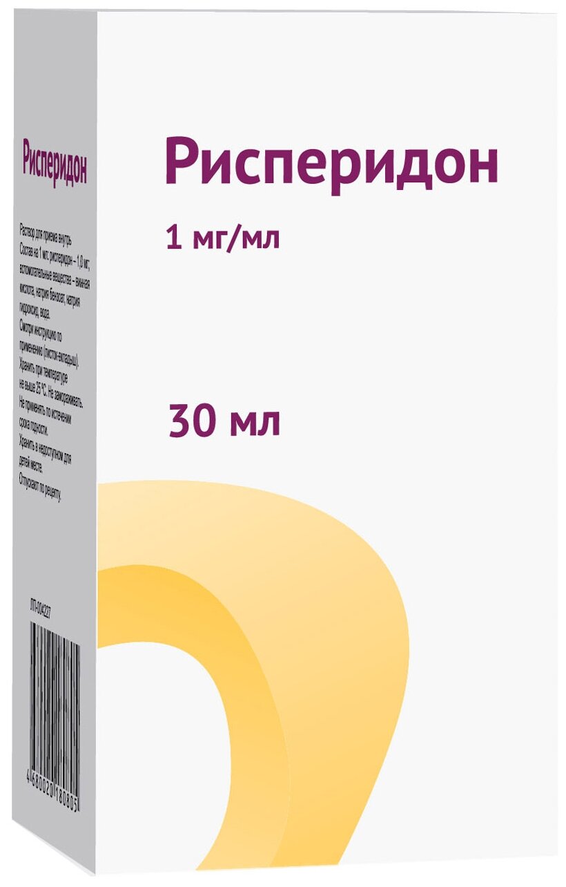 Рисперидон р-р д/вн. приема, 1 мг/мл, 30 мл, 1 шт.