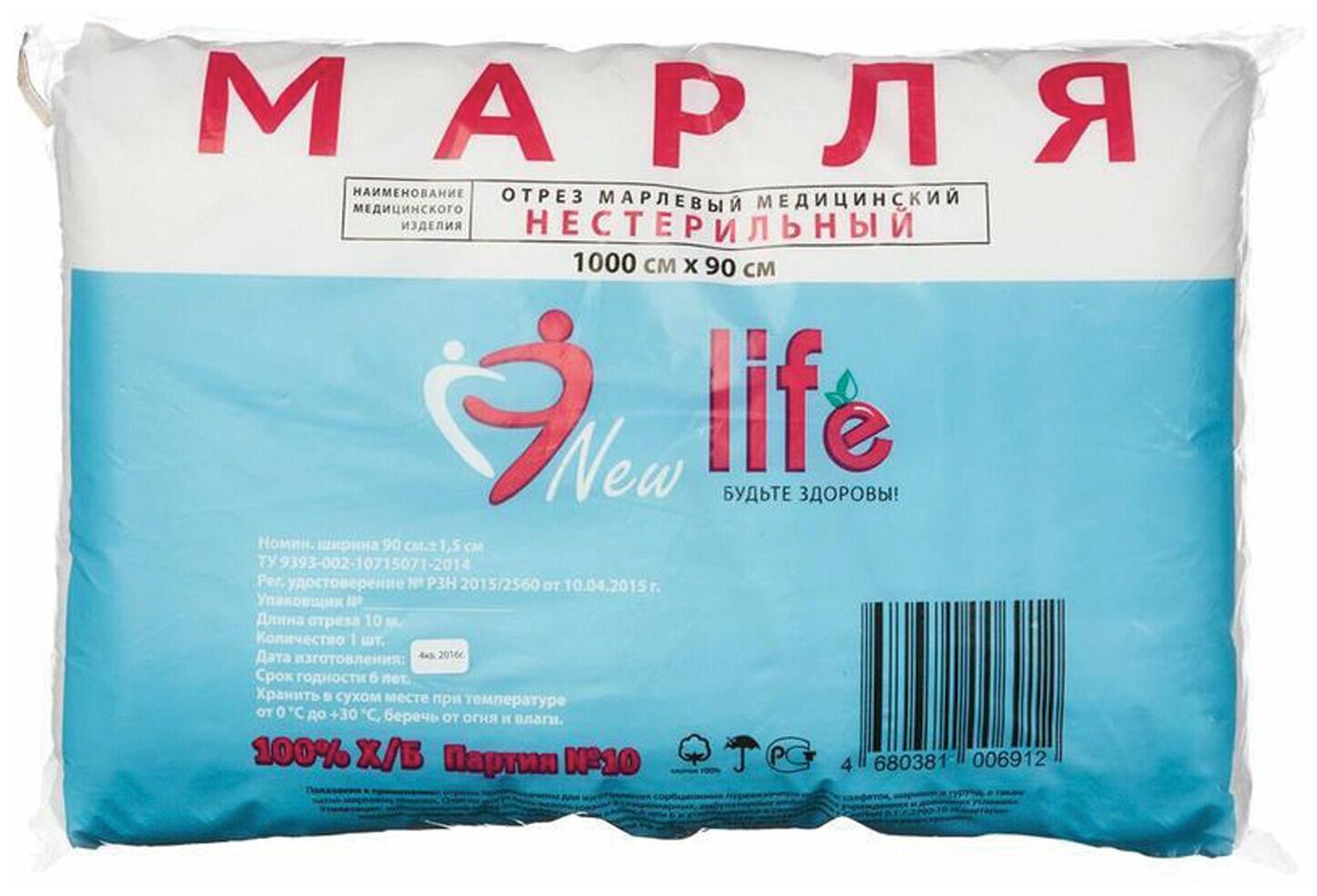 Марля медицинская NEW LIFE отбеленная отрез 10 м, плотность 30 г/м2 (94266)