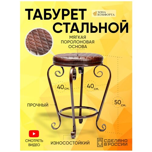 табурет для кухни, табуреты, табуретка круглая для кухни, табуретка мягкая, стул