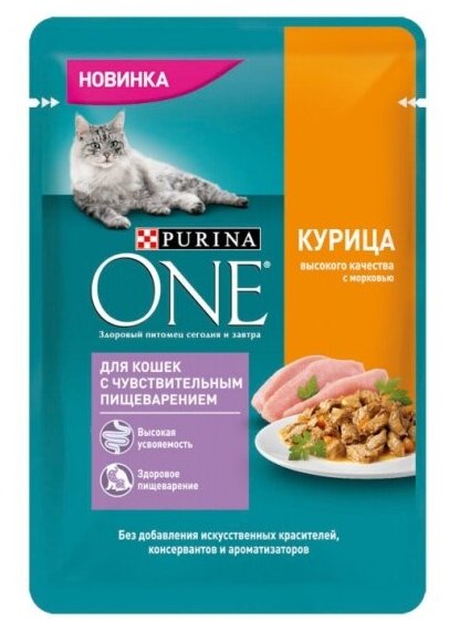 Влажный корм для кошек Purina ONE при чувствительном пищеварении с курицей и морковью 75 г х 26 шт. - фотография № 3