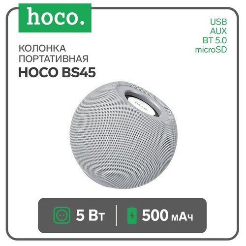 Портативная колонка Hoco BS45 5 Вт 500 мАч BT50 microSD FM-радио серая 170200₽
