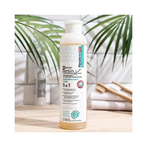 Очищающий раствор для полости рта Пародонтол PROF Доктор Персин 5 в 1, комплект 5 шт., 190 мл