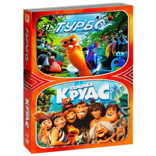 семейка крудс dvd Коллекция: Семейка Крудс и Турбо (2 DVD)