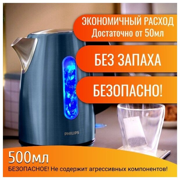 GALAXYDERM Средство от накипи для чайников THE бэст 0,5 литра - фотография № 6