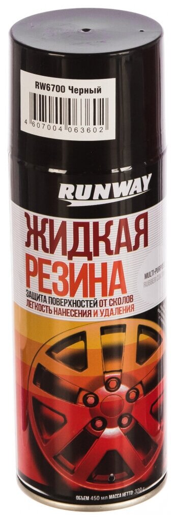 Жидкая резина RUNWAY RW6700