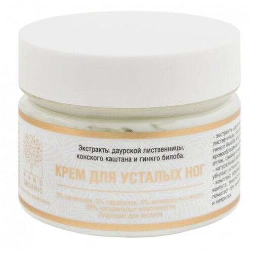 Крем для усталых ног Nano Organic, 100 мл