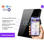 Обновлённый Умный выключатель для Алисы на 3000вт, без нуля и С нулем 2в1 на 3 группы света, WIFI + RF черный, с двойным конденсатором в комплекте - изображение