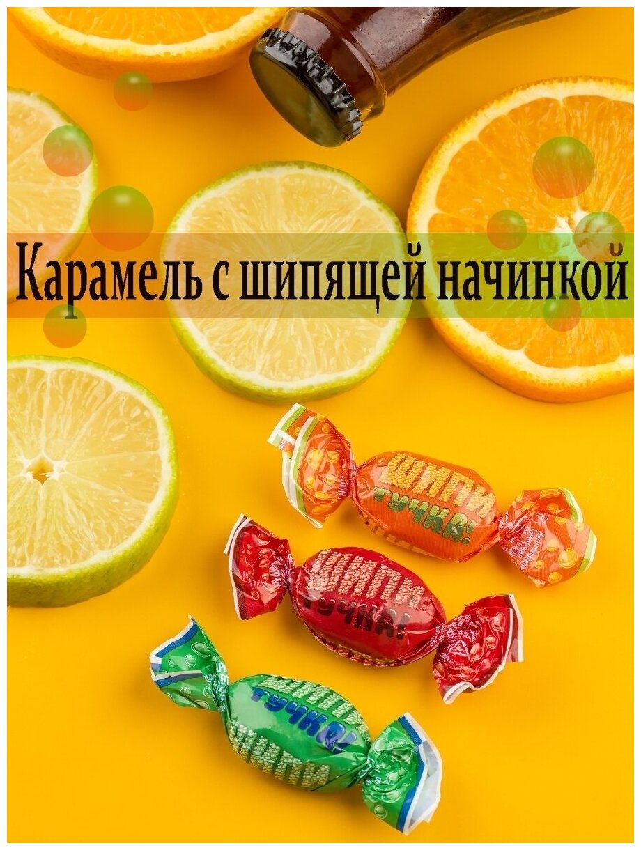 Карамель леденцовая "Шипитучка" с шипящей начинкой микс (кола, апельсин, лайм) 2 кг - фотография № 2