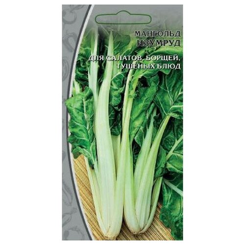 Семена Мангольд Изумруд 2г для дачи, сада, огорода, теплицы / рассады в домашних условиях