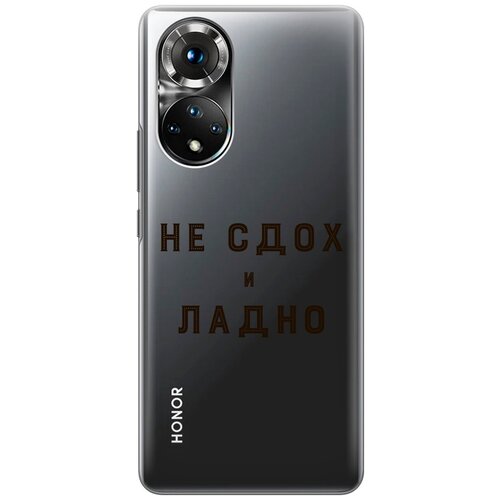 Силиконовый чехол с принтом Survivor для Honor 50 / Huawei Nova 9 / Хонор 50 / Хуавей Нова 9 силиконовый чехол на honor 50 huawei nova 9 хонор 50 хуавей нова 9 silky touch premium с принтом cats светло розовый