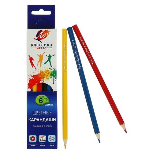 Цветные карандаши 6 цветов «Классика», шестигранные карандаши цветные 6 цветов классика шестигранные