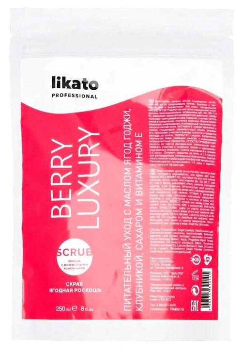 Likato Professional Скраб для тела Berry Luxury Омолаживающий, 250 мл