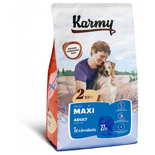 Сухой корм Karmy Maxi Adult для собак крупных пород с телятиной, 2 кг