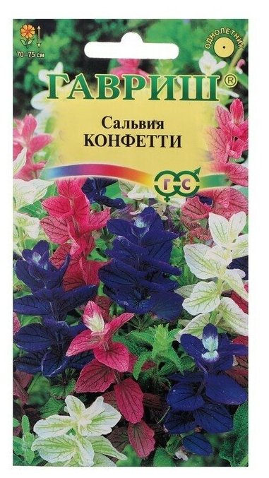 Семена цветов Сальвия "Конфетти" 005 г