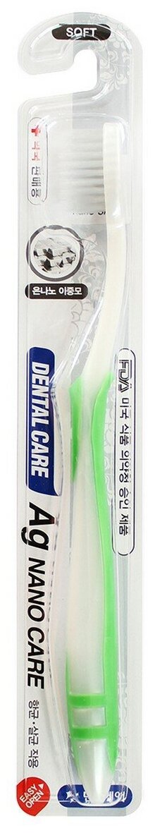 Dental Care Набор: Зубная щетка c наночастицами серебра и сверхтойкой двойной щетиной (средней жесткости и мягкой) 4 шт. (Dental Care, ) - фото №3