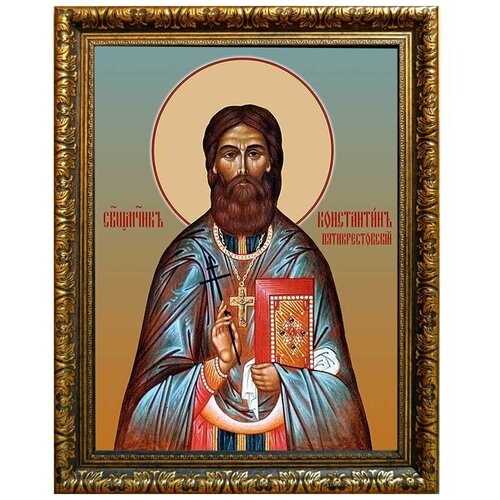 Константин Пятикрестовский, священномученик, пресвитер. Икона на холсте.
