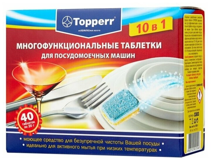 Таблетки для посудомоечной машины Topperr 3306, 60 шт, 10 в 1