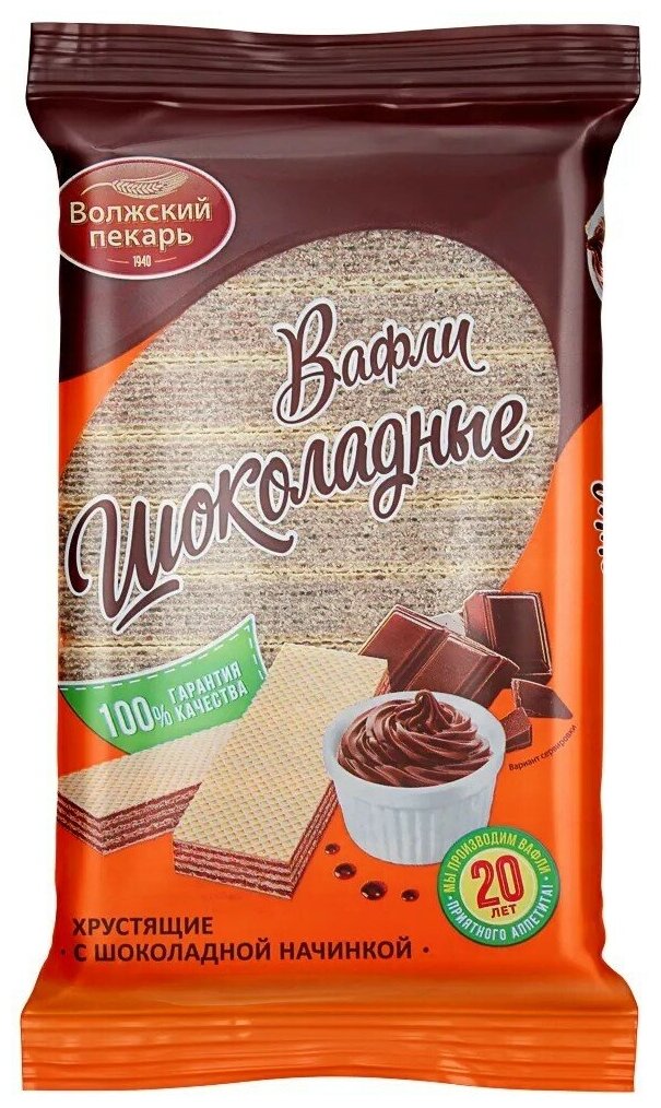 Вафли Волжский пекарь шоколадные, 220 г х 40 шт