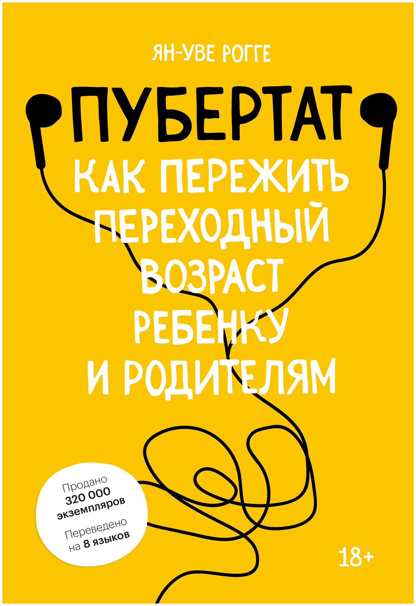 Пубертат. Как пережить переходный возраст ребенку и родителям - фото №11