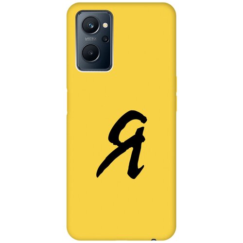 Силиконовый чехол на Realme 9i, Рилми 9и Silky Touch Premium с принтом I желтый силиконовый чехол на realme 9i рилми 9и silky touch premium с принтом heart желтый