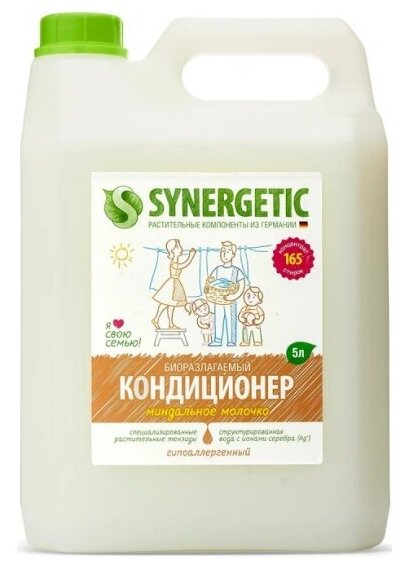 Кондиционер-ополаскиватель для белья Synergetic Миндальное Молочко, 5 л