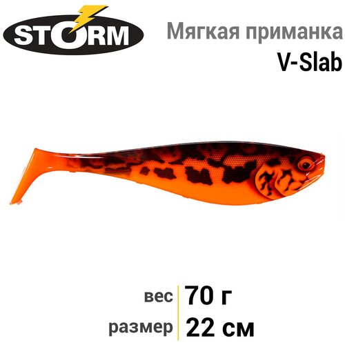 мягкая приманка storm v slab 08 lp Мягкая приманка STORM V-Slab 08 /HB