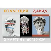 Картины по номерам коллекция "Давид Арт " холст на подрамнике 40 х 60