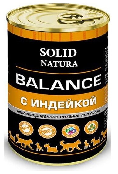 Корм влажный для собак Solid Natura Balance Индейка 340 г