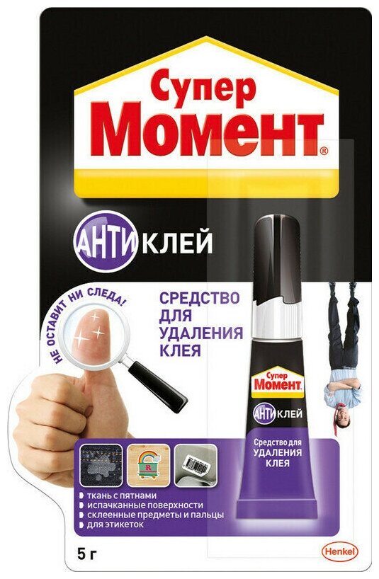 Клей хозяйственный Клей момент Супер антиклей 5г