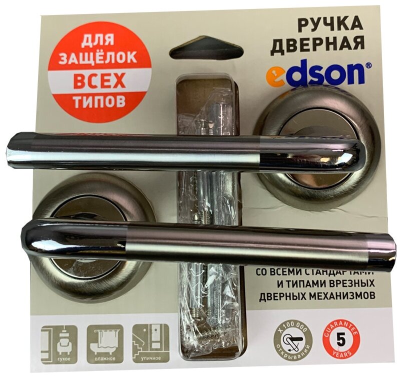 Комплект ручек EDS-21-Z01 S.NICKEL / P.CHROME (сатин/хром) EDSON 2 ручки+крепёж