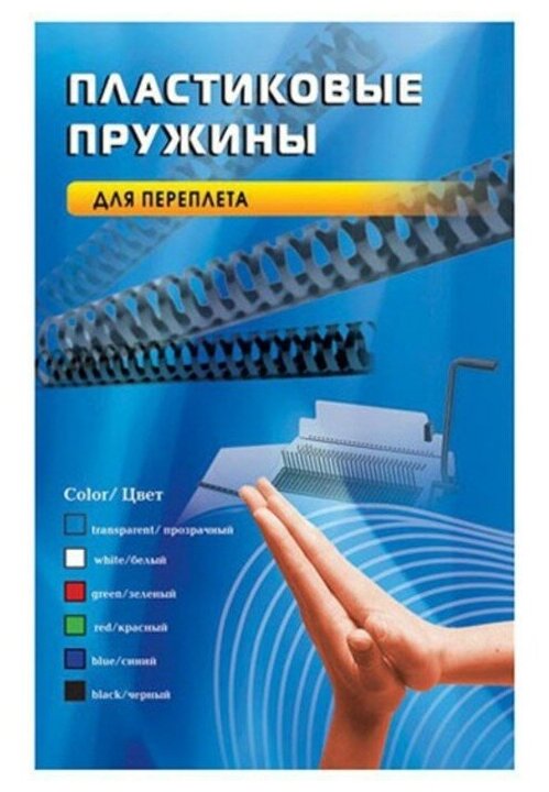 Пружины для переплета 51мм, 411-480 листов, пластик, 50шт., черные, Office Kit (BP2130) - фото №5