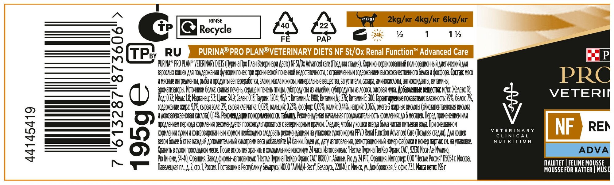 Pro plan veterinary diets renal function gatos