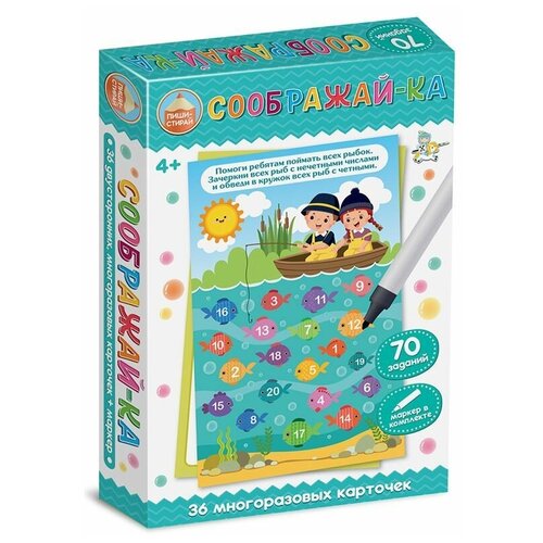 Игра развивающая Пиши-Стирай 