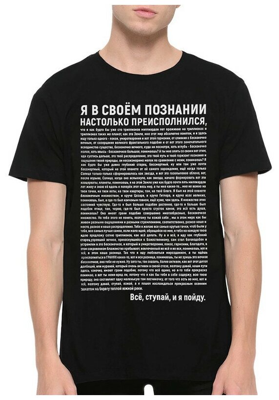 Футболка Dream Shirts